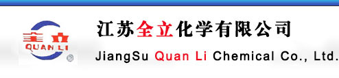 Jiangsu Quan Li Chemical Co., Ltd.